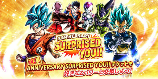 ドラゴンボール レジェンズ 3周年キャンペーンの後半がスタート Ultra のベジータが手に入るイベントが開催