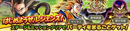 画像ギャラリー No.002のサムネイル画像 / 「ドラゴンボールレジェンズ」,“レジェンズフェスティバル2021”後半キャンペーンが開催に