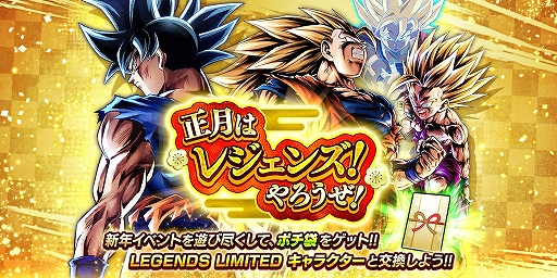 画像ギャラリー No.005のサムネイル画像 / 「ドラゴンボールレジェンズ」,“レジェンズフェスティバル2021”後半キャンペーンが開催に