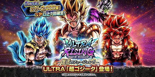 画像ギャラリー No.007のサムネイル画像 / 「ドラゴンボールレジェンズ」,“レジェンズフェスティバル2021”後半キャンペーンが開催に