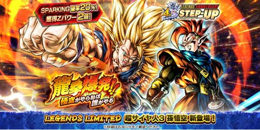 画像ギャラリー No.002のサムネイル画像 / 「ドラゴンボール レジェンズ」にLEGENDS LIMITED「超サイヤ人3 孫悟空」が登場
