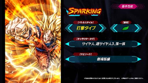 画像ギャラリー No.005のサムネイル画像 / 「ドラゴンボール レジェンズ」にLEGENDS LIMITED「超サイヤ人3 孫悟空」が登場