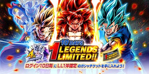 画像ギャラリー No.008のサムネイル画像 / 「ドラゴンボール レジェンズ」にLEGENDS LIMITED「超サイヤ人3 孫悟空」が登場