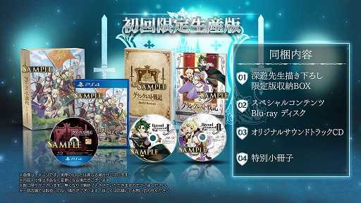 画像ギャラリー No.005のサムネイル画像 / 「グランクレスト戦記」第3弾CM映像を公開。パーンとディードリットの姿も