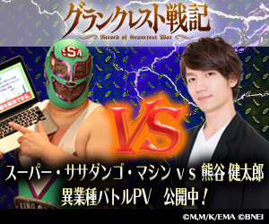 画像ギャラリー No.006のサムネイル画像 / 「グランクレスト戦記 戦乱の四重奏」,新PV第2弾「決着編」を公開