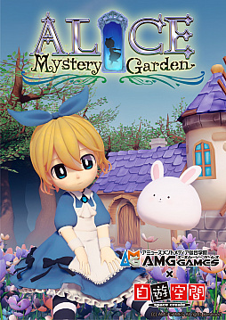 ꡼ No.001 | ͷ֤VRѥAlice Mystery Gardenפ󶡤37˥