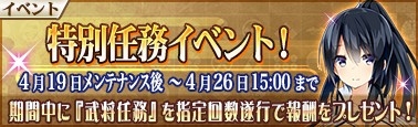 画像ギャラリー No.003のサムネイル画像 / 「戦極姫MOBILE」,「槍」「盾」武将の出現率が上昇するガチャが4月19日から開催