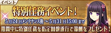 画像ギャラリー No.005のサムネイル画像 / 「戦極姫Mobile」イベントガチャ「島津・大友ピックアップ!」が5月24日に開始