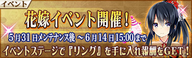 画像ギャラリー No.005のサムネイル画像 / 「戦極姫MOBILE」,花嫁衣装の武将が活躍するイベントを開催