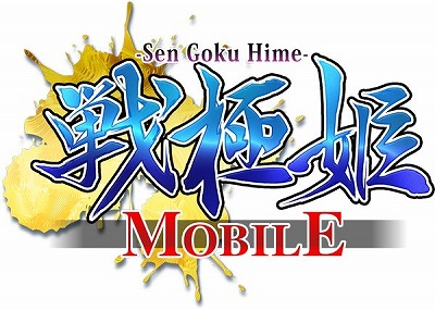 画像ギャラリー No.001のサムネイル画像 / 「戦極姫MOBILE」,期間限定の水着イベントが開催に