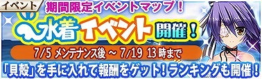 画像ギャラリー No.002のサムネイル画像 / 「戦極姫MOBILE」,期間限定の水着イベントが開催に