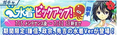 画像ギャラリー No.006のサムネイル画像 / 「戦極姫MOBILE」,期間限定の水着イベントが開催に