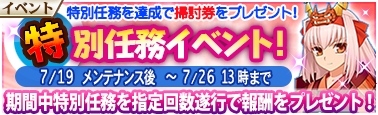画像ギャラリー No.006のサムネイル画像 / 「戦極姫MOBILE」,SR以上の騎兵の出現確率がアップする「騎兵ピックアップ!」が7月19日より開催