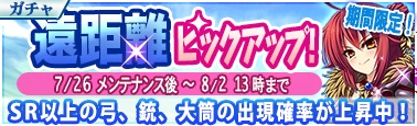 画像ギャラリー No.001のサムネイル画像 / 「戦極姫Mobile」にイベントガチャ“遠距離ピックアップ!”が登場
