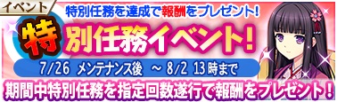 画像ギャラリー No.007のサムネイル画像 / 「戦極姫Mobile」にイベントガチャ“遠距離ピックアップ!”が登場