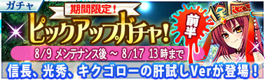 画像ギャラリー No.002のサムネイル画像 / 「戦極姫MOBILE」で,肝試しイベントとイベントガチャを開催