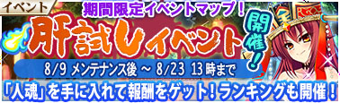 画像ギャラリー No.007のサムネイル画像 / 「戦極姫MOBILE」で,肝試しイベントとイベントガチャを開催