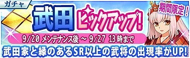 画像ギャラリー No.003のサムネイル画像 / 「戦極姫Mobile」,“人魂収集イベント”が開催