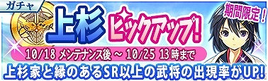 画像ギャラリー No.005のサムネイル画像 / 「戦極姫Mobile」,10月18日から動物武将が手に入るイベント「アニマルウォーズ」を開催