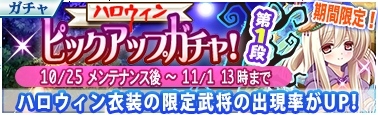 画像ギャラリー No.013のサムネイル画像 / 「戦極姫Mobile」,イベント「魔王降臨!はろうぃん甘味争奪戦!」が10月25日より開催