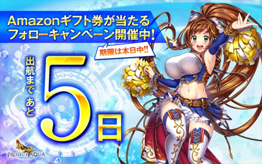 画像ギャラリー No.002のサムネイル画像 / 新作スマホ向けRPG「プロジェクトアクア」,配信日が4月19日に決定
