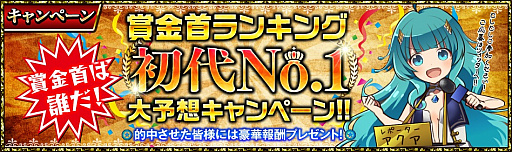 画像ギャラリー No.004のサムネイル画像 / 新作スマホ向けRPG「プロジェクトアクア」が本日配信。記念ログインキャンペーンが開催