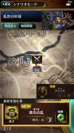 画像ギャラリー No.002のサムネイル画像 / 【PR】そりゃ古田敦也さんだって諸葛亮になっちゃうよ。「破軍・三國志」なら,三国志と対戦ボードゲームとDCGが楽しめちゃう