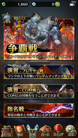 画像ギャラリー No.003のサムネイル画像 / 【PR】そりゃ古田敦也さんだって諸葛亮になっちゃうよ。「破軍・三國志」なら,三国志と対戦ボードゲームとDCGが楽しめちゃう