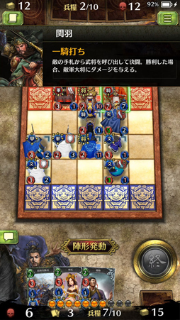 画像ギャラリー No.004のサムネイル画像 / 【PR】そりゃ古田敦也さんだって諸葛亮になっちゃうよ。「破軍・三國志」なら,三国志と対戦ボードゲームとDCGが楽しめちゃう