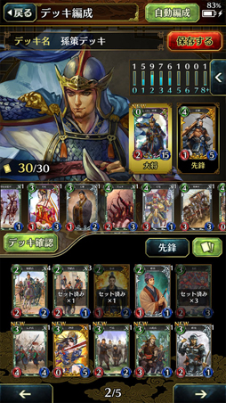 画像ギャラリー No.006のサムネイル画像 / 【PR】そりゃ古田敦也さんだって諸葛亮になっちゃうよ。「破軍・三國志」なら,三国志と対戦ボードゲームとDCGが楽しめちゃう