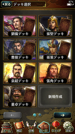 画像ギャラリー No.007のサムネイル画像 / 【PR】そりゃ古田敦也さんだって諸葛亮になっちゃうよ。「破軍・三國志」なら,三国志と対戦ボードゲームとDCGが楽しめちゃう