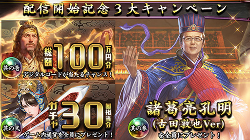 画像ギャラリー No.008のサムネイル画像 / 【PR】そりゃ古田敦也さんだって諸葛亮になっちゃうよ。「破軍・三國志」なら,三国志と対戦ボードゲームとDCGが楽しめちゃう