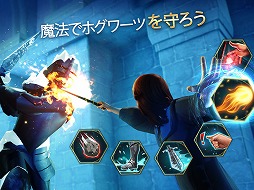 ハリー・ポッター: ホグワーツの謎