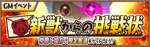 画像ギャラリー No.002のサムネイル画像 / 「アヴァベル ルピナス」,2種類の討伐イベントが同時に開催