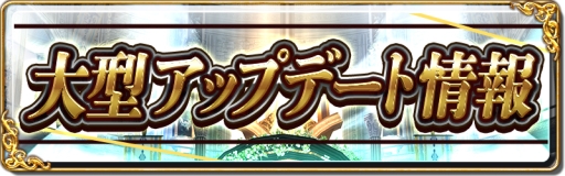 画像ギャラリー No.001のサムネイル画像 / 「アヴァベル ルピナス」の大型アップデートで上位職8種が追加