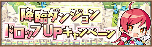 画像ギャラリー No.003のサムネイル画像 / 「アヴァベル ルピナス」,新マップ「古城階層:28F」が登場