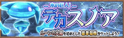 画像ギャラリー No.002のサムネイル画像 / 「アヴァベル ルピナス」,新マップ「古城階層:29F」開放を含むアップデートを実施