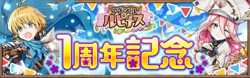 画像ギャラリー No.001のサムネイル画像 / 「アヴァベル ルピナス」1周年記念イベントが開催。限定ダンジョン「メメント・モリ迷宮」が登場
