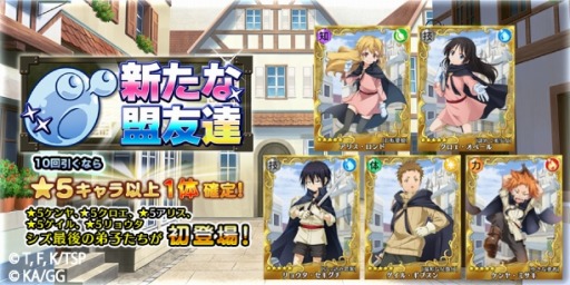 画像ギャラリー No.004のサムネイル画像 / 「転生したらスライムだった件」が300万DLを突破。記念キャンペーンを7月25日より開催