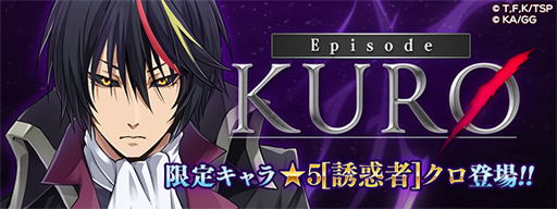 画像ギャラリー No.003のサムネイル画像 / 「転生したらスライムだった件」,スカウト「魔国祭」やイベント「Episode KURØ」が開催決定