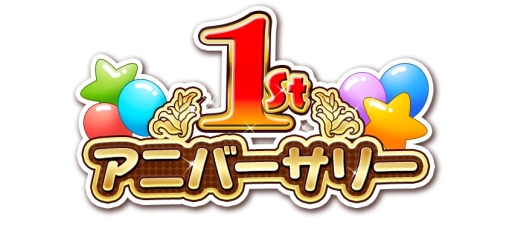 画像ギャラリー No.003のサムネイル画像 / 「転生したらスライムだった件 〜魔国連邦創世記〜」で1周年を記念したイベントとスカウトが開催中