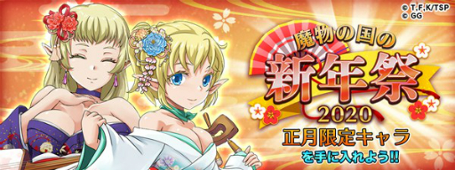 画像ギャラリー No.001のサムネイル画像 / 「転生したらスライムだった件」,元日からお正月イベントと限定スカウトが開催