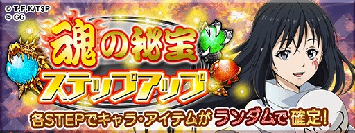 画像ギャラリー No.004のサムネイル画像 / 「転生したらスライムだった件」,新★6“ユウキ・カグラザカ”などが登場する3月上旬のイベント情報を公開