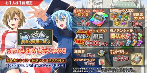 画像ギャラリー No.007のサムネイル画像 / 「転生したらスライムだった件 〜魔国連邦創世記〜」でコミック14巻の発売を記念したイベントが開催