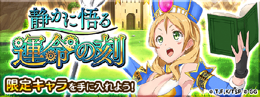 画像ギャラリー No.003のサムネイル画像 / 「転生したらスライムだった件〜魔国連邦創世記〜」,新イベント「静かに悟る運命の刻」が実施中