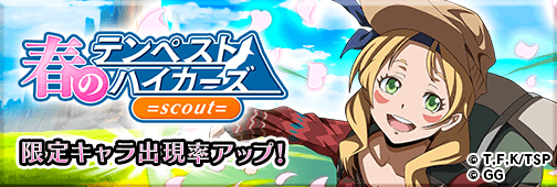 画像ギャラリー No.007のサムネイル画像 / 「転生したらスライムだった件」,新イベント「春のテンペストハイカーズ」の情報が公開