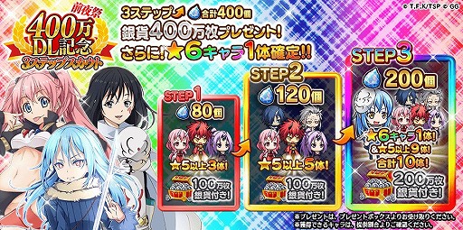 画像ギャラリー No.003のサムネイル画像 / 「転生したらスライムだった件」で「400万DL記念-前夜祭-」と「魔国祭」が開催