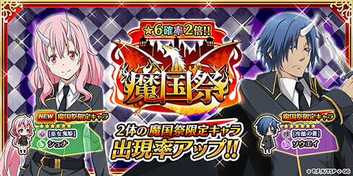 画像ギャラリー No.002のサムネイル画像 / 「転生したらスライムだった件」,新イベント“第2弾 魔国のスポ根部活動”が実施中