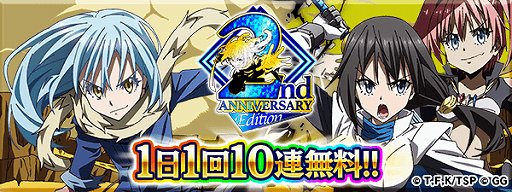 画像ギャラリー No.001のサムネイル画像 / 「転生したらスライムだった件」,2周年記念前夜祭イベント開催