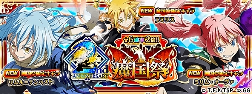 画像ギャラリー No.009のサムネイル画像 / 「転生したらスライムだった件」で「Episode:SHIZU」をはじめとした2周年記念イベントが開催